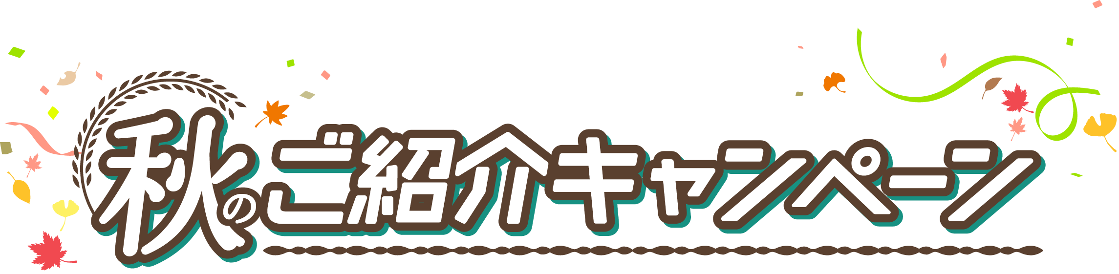 KiteRa Proご紹介キャンペーン