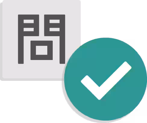 設問に回答するだけで<br>自社に合った規程を作成