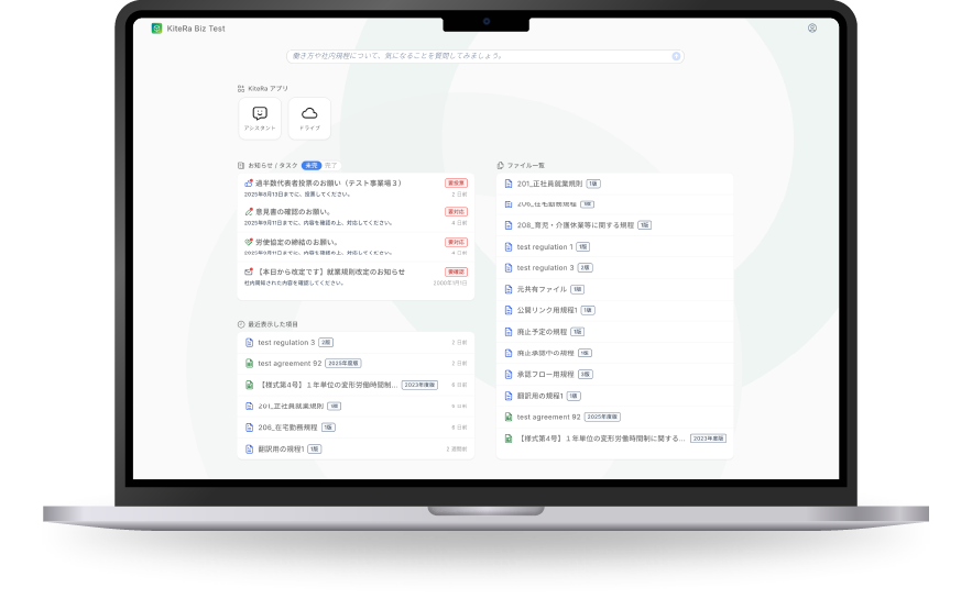 従業員ポータルのイメージ画像