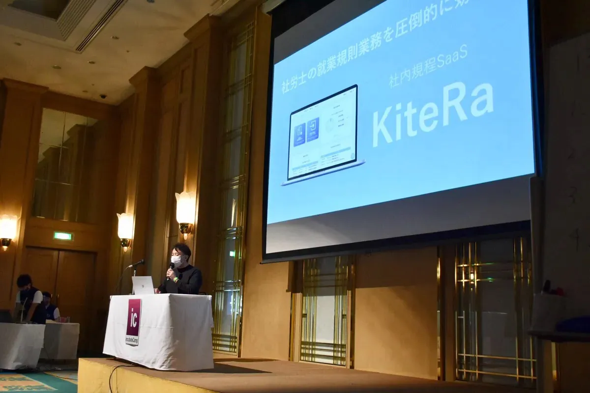 「Incubate Camp13th」にて総合順位2位を獲得しました!