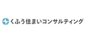 株式会社くふう住まいコンサルティング