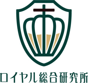社会保険労務士法人ロイヤル総合研究所