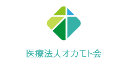 医療法人オカモト会