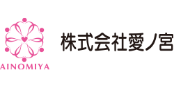 株式会社愛ノ宮