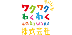 ワクワク株式会社