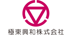 極東興和株式会社