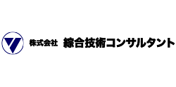 株式会社綜合技術コンサルタント