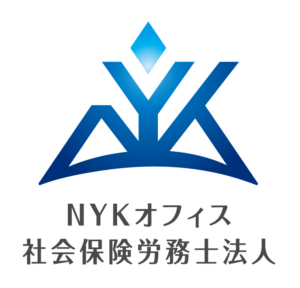 NYKオフィス社会保険労務士法人