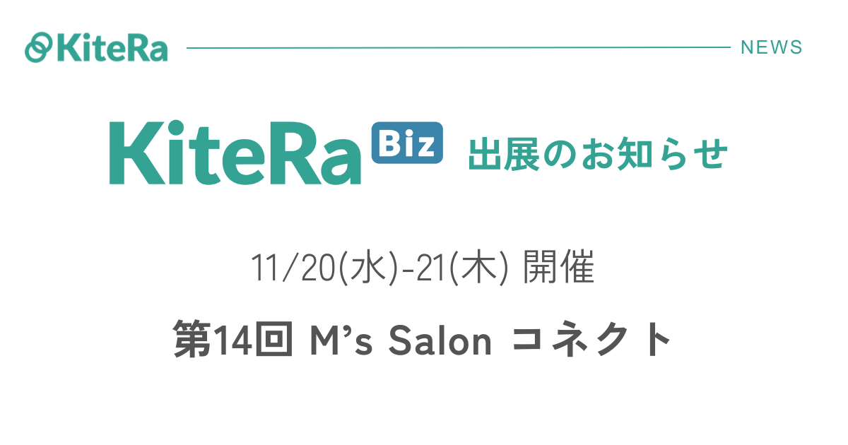 みずほ丸の内タワー、11/20(水) 〜21(木)の2日間『第14回 M’s Salon コネクト』に参加します。