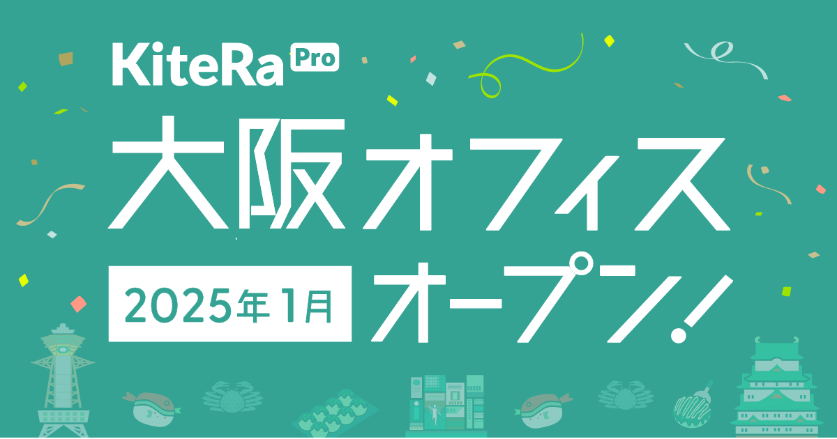 KiteRa、大阪オフィス開設のお知らせ