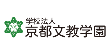 学校法人京都文教学園