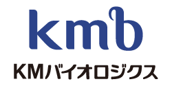 KMバイオロジクス株式会社