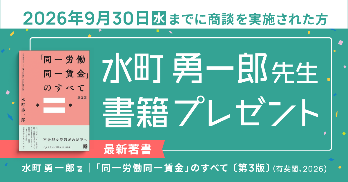 水町先生書籍プレゼント！第2弾
